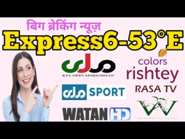 به روز رسانی لیست کانال تنظیم ظروف باند Express am653°E