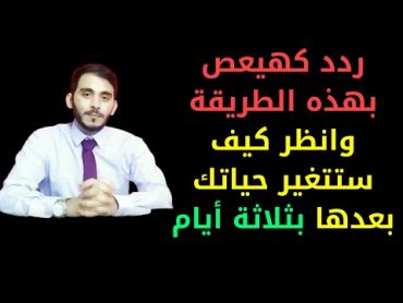 أسرار كهيعص في قضاء الحاجات والهيبة والقبول وجلب الرزق وتعجيل الزواج l أسرار تحير العقول