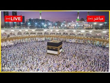 🔴 Makkah Live HD  Mecca Live  Makkah Live Today Now 🕋