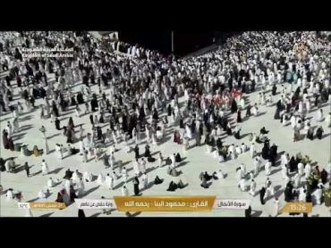 🔴 Makkah Live  مكة مباشر  الحرم المكي مباشر  قناة القران الكريم السعودية مباشر  مكه المكرمه مبا