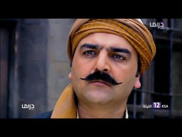 برومو مسلسل باب الحارة الجزء الاول على قناة mbc drama 2017