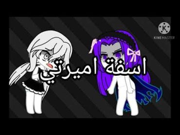 تعذيب بني بن الزقة