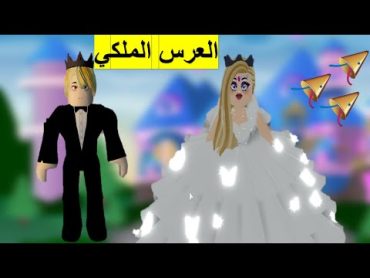 حفل زواج ميجن وجون كيف كان عرسهم و شو عملت سارة ومارك ؟الحلقة 17