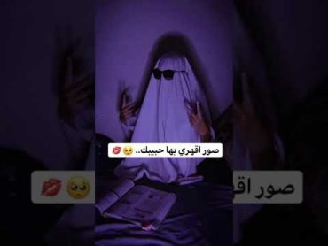 صور اقهري بها حبيبك