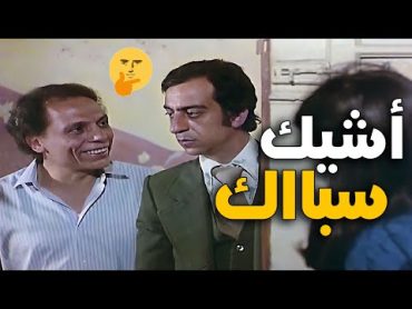 😅أشيك سباك هتشوفوا في حياتك دكتور سباك🤣 أحمد راتب مسخرة السنين