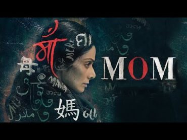 MOM Full Movie in Hindi 2023  Sridevi, Nawazuddin Siddiqui, Akshaye Khanna Full Bollywood Movie HD