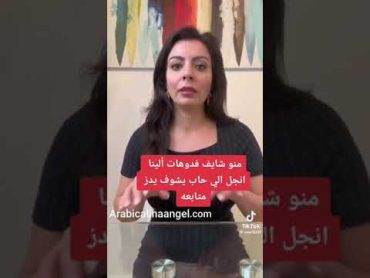 منو شاف فديوهات العراقيه إلينا انجل صاحبه المقاطع الاباحيه شاهد بالفيديو