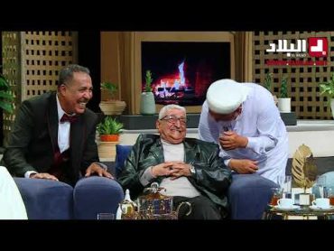 حزيم ومصطفى وحميد يعيدون تأدية مشهدا كوميديا من سلسلة بلا حدود في بلاطو رانا سهرانين