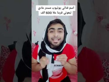 في امرأة حبيت مصلح الغسالات💞🎁😱