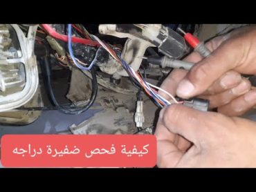 تأسيس كهربائيات دراجات ياباني ياماها