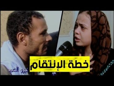 عيون الشعب: أراد أن ينام مع جارته المطلقة .. فقررت أن تفعل ما لم يتوقعه أحد !