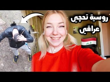 خليت نينا تحچي عراقي ليوم كامل! 😂 🇮🇶  و سوت بية مقلب !! 😤