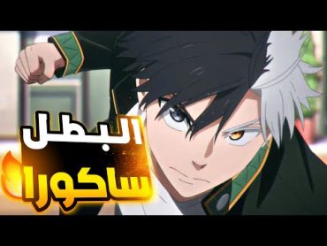 تنمرو عليه بسبب شكله فقرر يكون بلطجي ولكنه بقي بطل بيحمي الأبرياء 🔥  ملخص انمي ويند بريكر الحلقه 1️⃣