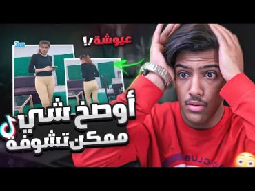 الكيبل عبودي جاب العيد في رمضان!!😳يصور اخته للناس؟؟😨 ماراح تصدق😭