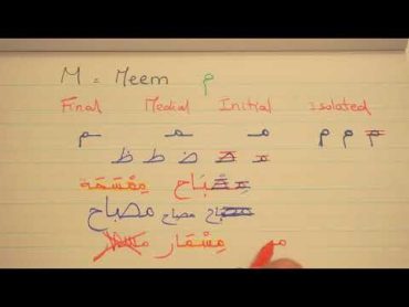 ARABIC Letter MEEM "m م" Free Step by Step Arabic Lessons.