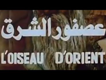 فيلم عصفور الشرق بطولة سعاد حسني سنة 1986