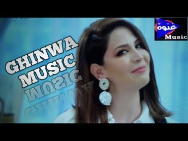 تردد قناة Ghinwa MUSIC غنوة ميوزيك على النايل سات/وشرح إضافة القناة/***