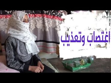 اغتصاب وتعذيب داخل معتقلات النظام السوري