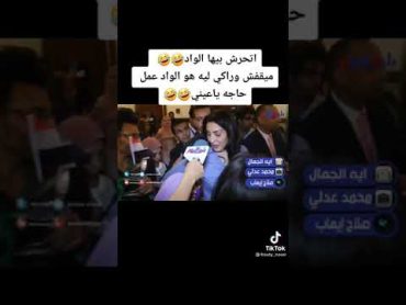 تحرش في فنانه مشهوره🤐