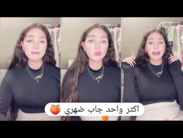 ((ايه خلف)) اكثر واحد جاب ضهري 🍑🩱