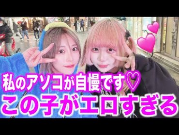 自慢のま●こがエロすぎる女/ネットに全裸が晒された/インスタで知り合った男と即S●X/トー横界隈