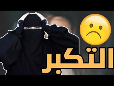 ام زوجي تحرك اغراضي برجلها ..!!