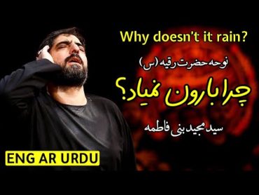 Majid BaniFatemeh  Why does not it Rain?  مجید بنی فاطمه  نماهنگ چرا بارون نمیاد