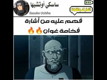 فهم عليه من إشارة⚡فخامة غون🔥هنترXهنتر انمي اوتاكو