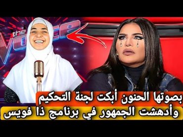 الملثم أبو عبيدة أبكى كاظم الساهر بغنائه موال إلى " عيد فلسطين" في برنامج ذا فويس 2024