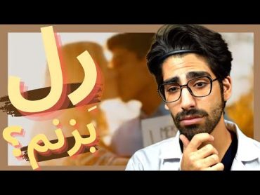 اشتباهات ترم‌ اولی ها😑چیزایی که هیچ وقت گفته نمیشه🤦‍♂️