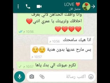 محادثات واتساب  شاب يختبر خطيبته❤️ وردة فعل غير متوقعة 😱