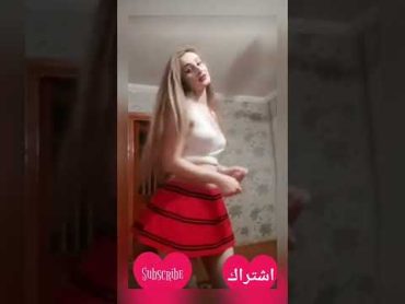 رقص جديد اجمل رقص منزلي ساخن بدون ملابس داخلية رقص منازل دلع اغراء ع اخر يبين صدر رقص نارر ساخن