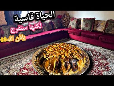 يوم النقل والعمل😢كعكة طرابلسية بالمقلاية من دون فرن لأطيب فطور😋مقلوبة شي فاخر عالآخر