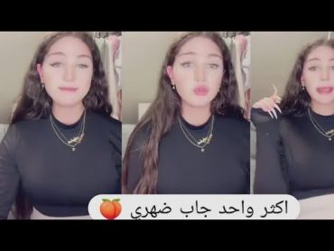 ((ايه خلف)) اكثر واحد جاب ضهري 🍑🩱