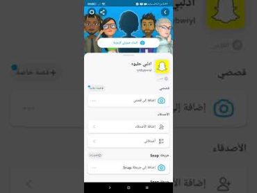 تعليم فك حظر عل سناب شات