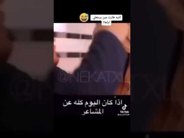 بنات حلوين ومضحكة صفو النية