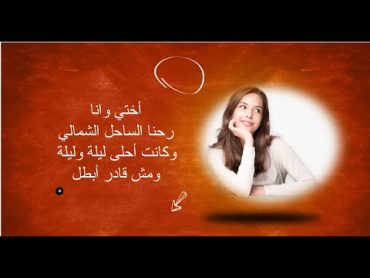 اختي وانا لما شافتني بعمل حاجة على السرير مقدرتش تمسك نفسها .... قصة واقعية