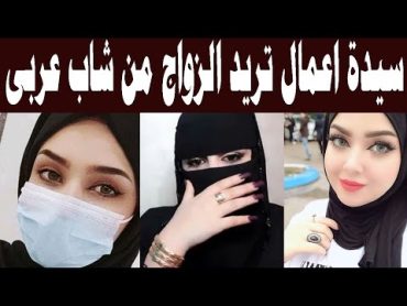 سيدة  اعمال سعودية عمرها 29 سنة ارمله  تريد الزواج من شاب عربي بدون اي تكلفة ..اعرف الشروط