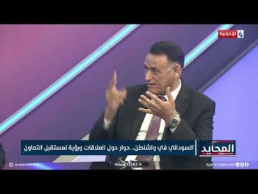 غالب الدعمي: هناك تعاون عراقي امريكي في مجال مكافحة الفساد ومنها تسليم مطلوبين للقضاء