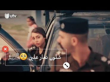 مسلسل وطن حالات واتساب +ستوريات انستاا/مقدم حازم و الضابطه ايناس ♥️🦭.!