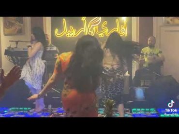 احسن ركص قاعه افاري اربيل