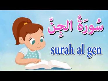 سورة الجن  جزء تبارك  تاتا كيدزQuraan  surah al gen