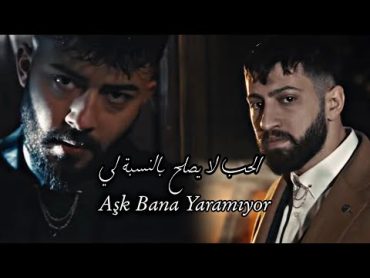 اغنية كورتولوش كوش وبوراك بولوت  مترجمة للعربية Burak Bulut & Kurtuluş Kuş  Aşk Bana Yaramıyor