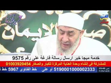 صلاة التهجد والفجر من مسجد الفتح خلف الشيخ/ محمد الشاذلي