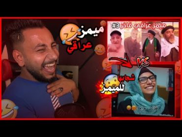 🔞ميمز عراقي على مايا خليفه🤭مو ميمز ضيم وربي اتحداك ما تضحك 🤣