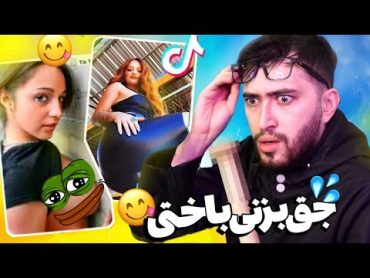 دکتر دراکولایی آلتش زد بالا !😱 جهنمی ترین چالش های باسن تیک تاک اینجاست ! مثبت 19 🔥🧛🏻