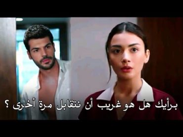 مسلسل جانبي الايسر الاعلان الترويجي مترجم HD  بطولة  اوزغي ياغيز و تولغا ميندي