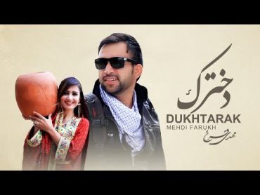 Mehdi Farukh  Dukhtarak  OFFICIAL VIDEO (مهدی فرخ  دخترک )