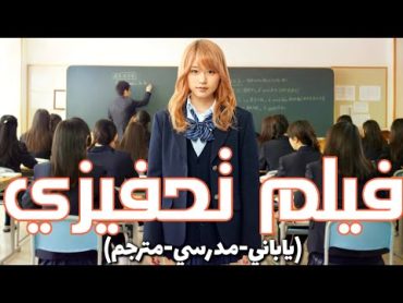 فيلم ياباني تحفيزي " الألوان المحلقة " مترجم/ انصحك بمشاهده لرفع معنوياتك لا يفوتك