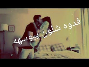 احلى مقاطع حب قصيره 🙊💞 اروع اغنية رومانسية  😘فيديوهات حالات واتس اب 2020 حمودي ال سمير